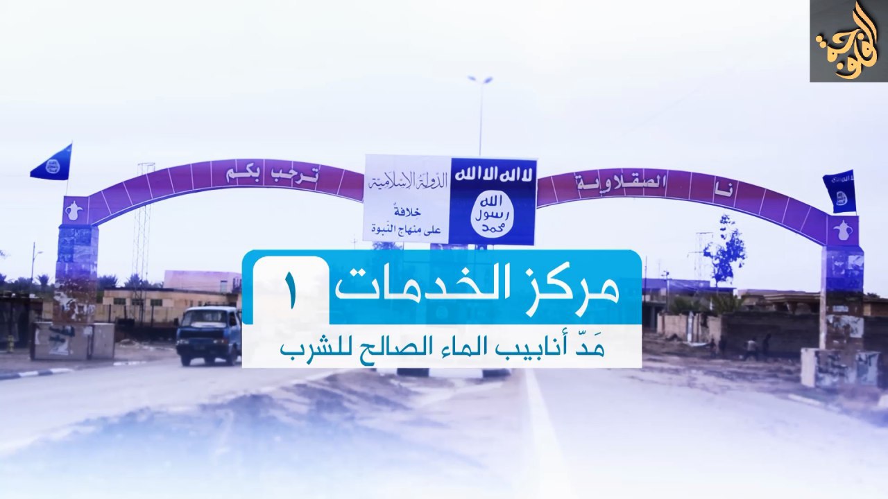 مركز الخدمات 1 - وِلاية الفَلُّوجة