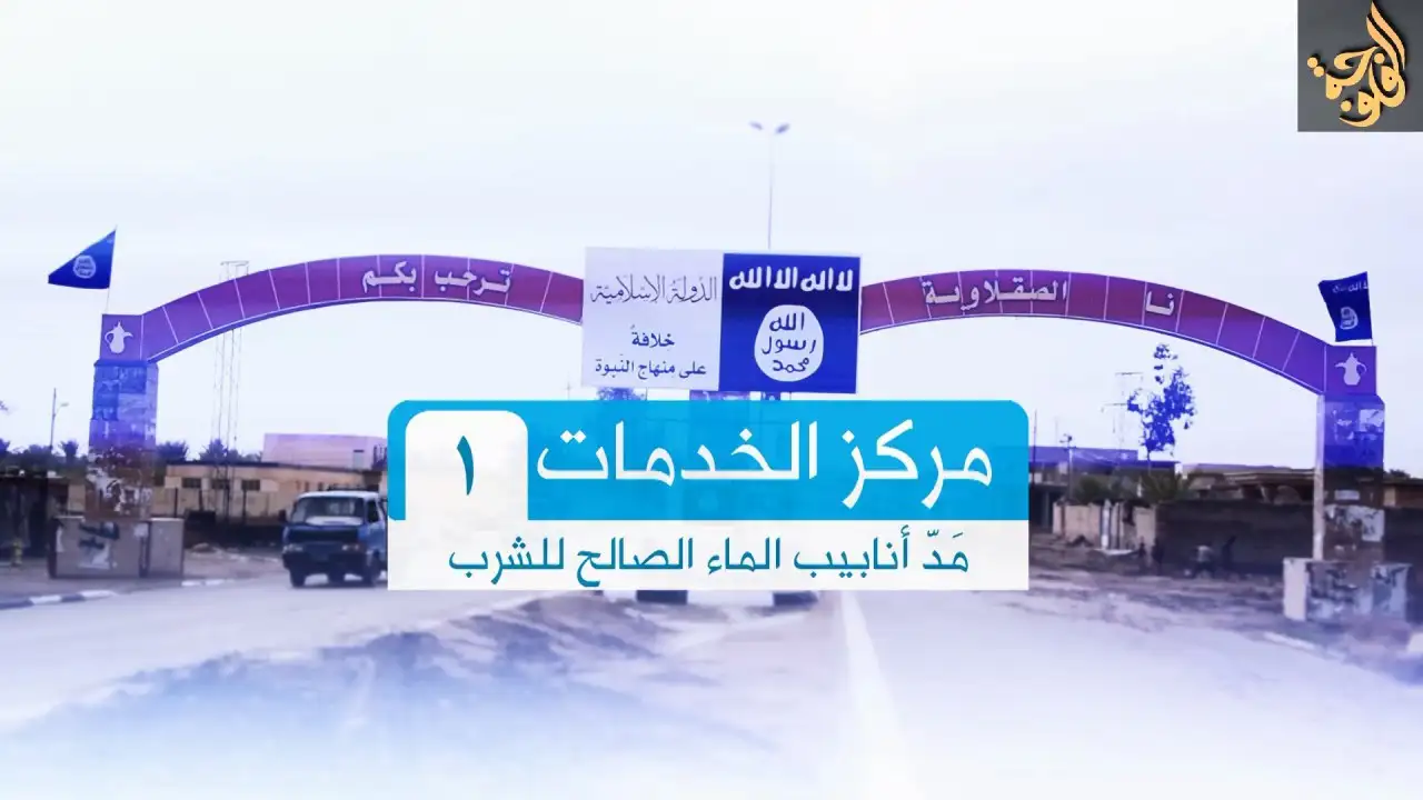 مركز الخدمات 1 – ولاية الفلوجة