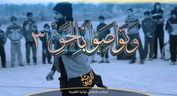 وَتَوَاصَوْا بِالْحَقِّ 3 – ولاية الفلوجة