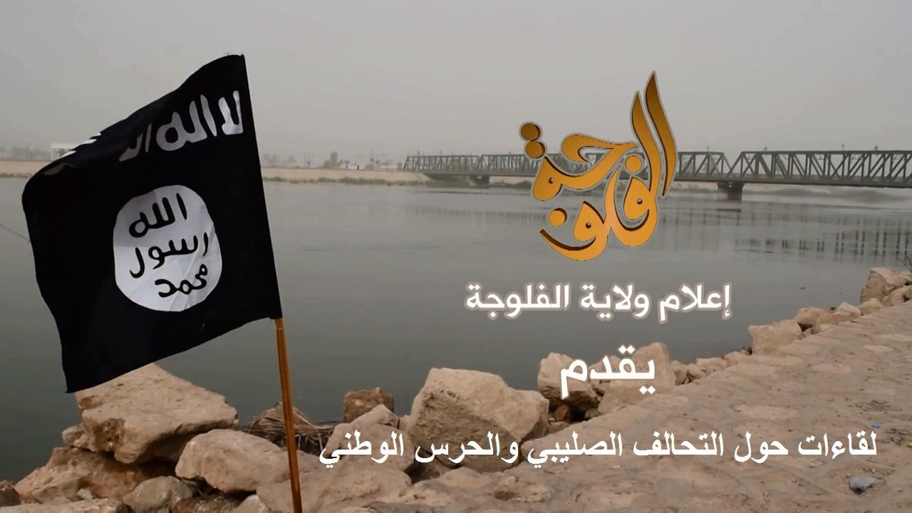 لقاءات حول التحالف الصليبي والحرس الوطني - وِلاية الفَلُّوجة