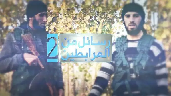 رسائل من المرابطين 2 – ولاية الفلوجة
