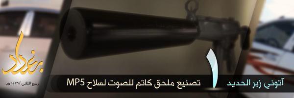 آتوني زبر الحديد 1 - وِلاية بَغْدَاد