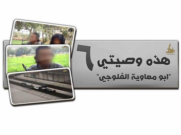 هذهِ وَصِيَّتي 6 - وِلاية بَغْدَاد