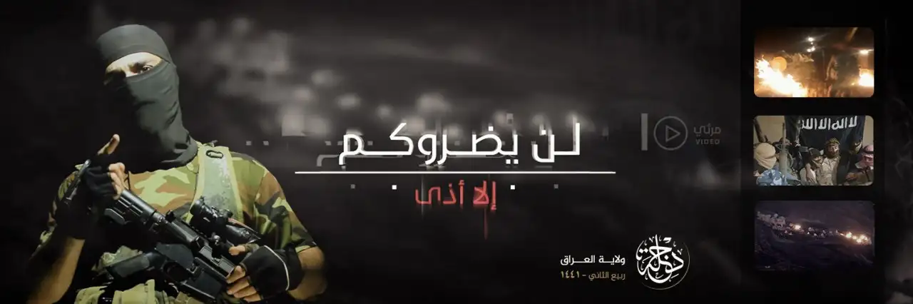 لن يضروكم إلا أذى – ولاية دجلة