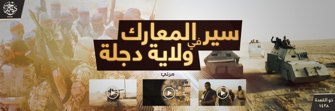 سير المعارك في ولاية دجلة - وِلاية دِجْلَة