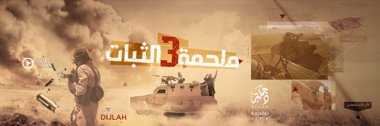 ملحمة الثبات 3 - وِلاية دِجْلَة