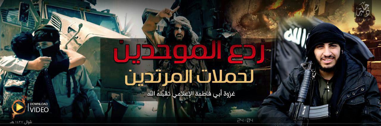 ردع الموحدين لحملات المرتدين - وِلاية دِجْلَة