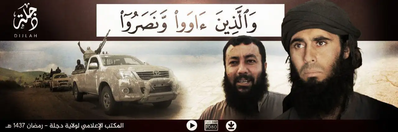 وَالَّذِينَ آوَوا وَّنَصَرُوا – ولاية دجلة