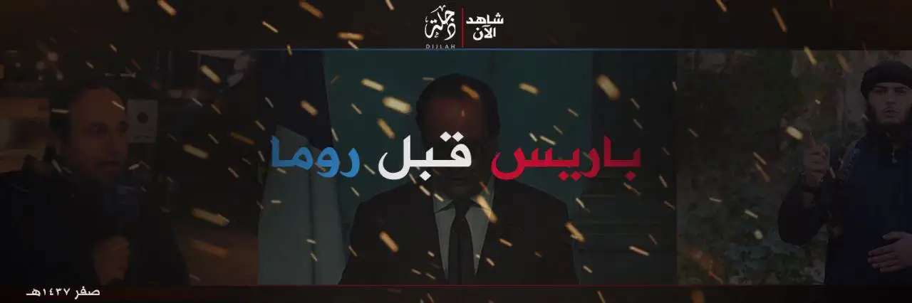 باريس قبل روما – ولاية دجلة