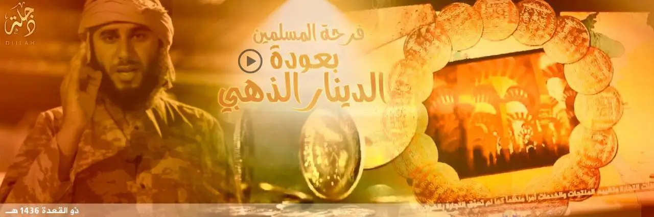 فرحة المسلمين بعودة الدينار الذهبي – ولاية دجلة