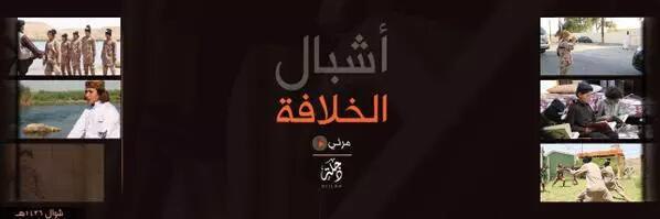 أشبال الخلافة - وِلاية دِجْلَة