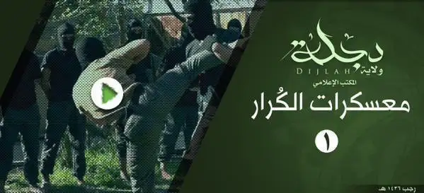 معسكرات الكُرار 1 – ولاية دجلة