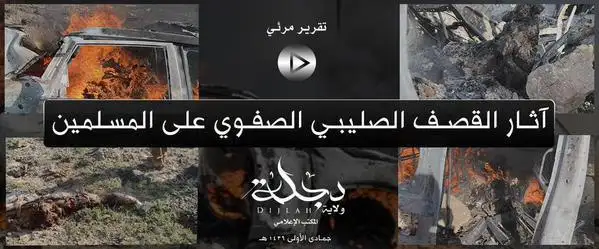 آثار القصف الصليبي الصفوي على المسلمين – ولاية دجلة