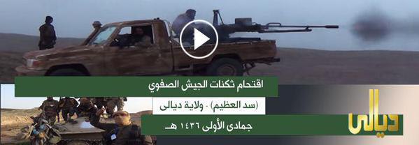 اقتحام ثكنات الجيش الصفوي في سد العظيم - وِلاية ديَالى