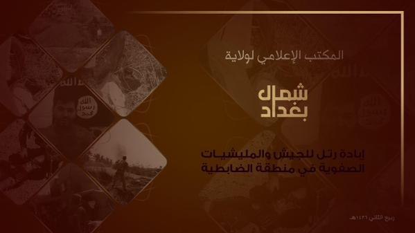 إبادة رتل للجيش والميليشيات الصفوية في منطقة الضابطية - وِلاية شمال بَغْدَاد