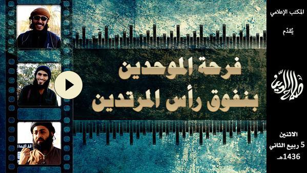 فَرحة المُوحدين بِنفوق رأس المُرتدين “عبد الله بن عبد العزيز” - وِلاية صَلَاح الدِّين