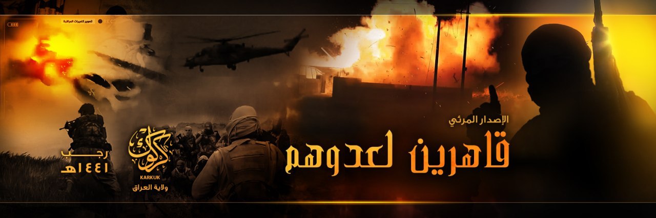 قاهرين لعدوهم - وِلاية كَرْكُوك