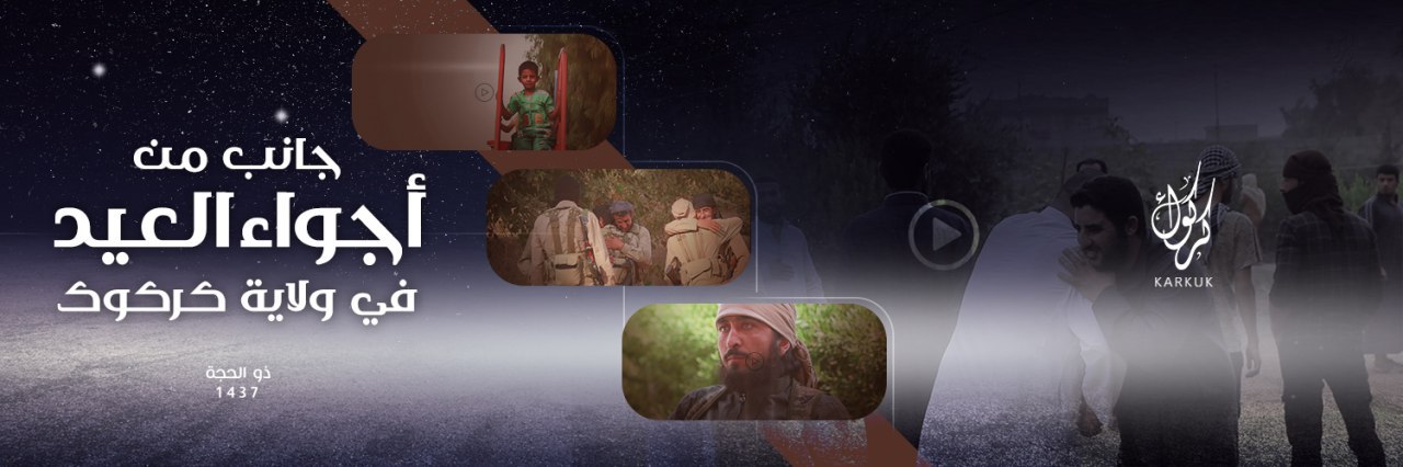 جانب من أجواء العيد في ولاية كركوك - وِلاية كَرْكُوك