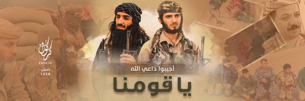 يا قومنا أجيبوا داعي الله - وِلاية كَرْكُوك