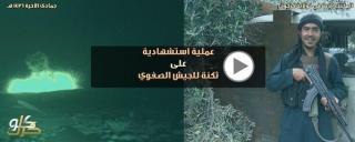 عملية استشهادية على ثكنة للجيش الصفوي - وِلاية كَرْكُوك