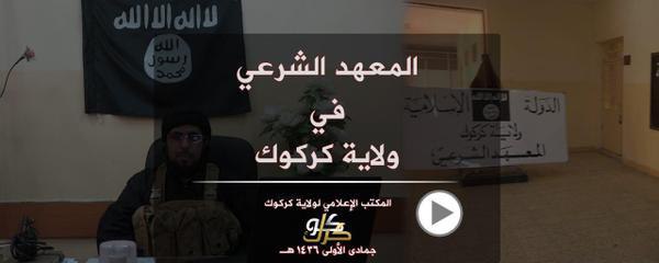 المعهد الشرعي في ولاية كركوك - وِلاية كَرْكُوك