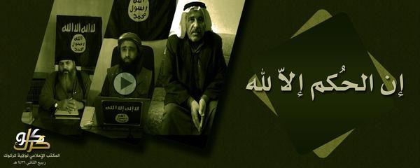 إن الحُكم إلاّ لله - وِلاية كَرْكُوك