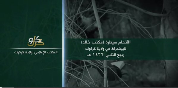 اقتحام سيطرة (مكتب خالد) للبيشمركة في ولاية كركوك - وِلاية كَرْكُوك