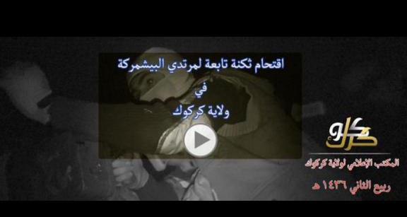 اقتحام ثكنة تابعة لمرتدي البيشمركة في ولاية كركوك - وِلاية كَرْكُوك