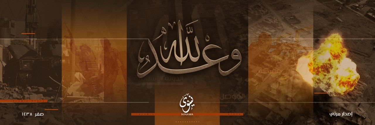 وعْدُ الله (إصدار يوثق جانباً من المعارك الدائرة مع القوات الرافضية والصليبية في مدينة الموصل) - وِلاية نينَوى