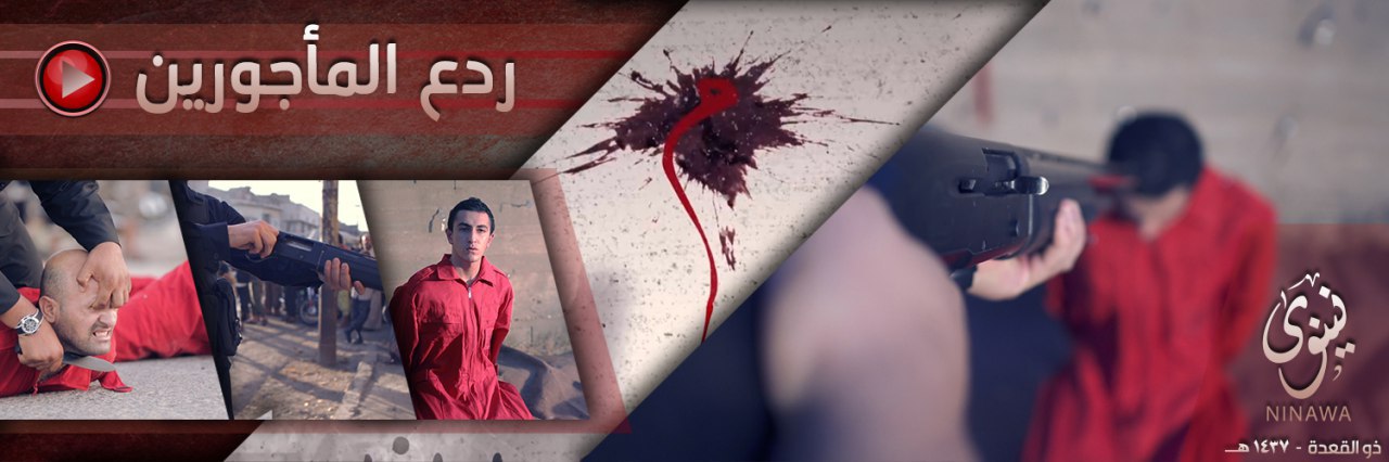 ردع المأجورين 1 - وِلاية نينَوى