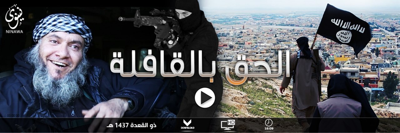 اِلحق بالقافلة - وِلاية نينَوى