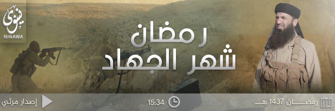 رمضان شهر الجهاد - وِلاية نينَوى