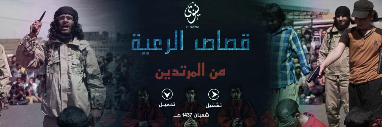 قصاص الرعية من المرتدين - وِلاية نينَوى