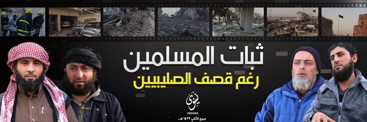 ثبات المسلمين رغم قصف الصليبيين - وِلاية نينَوى