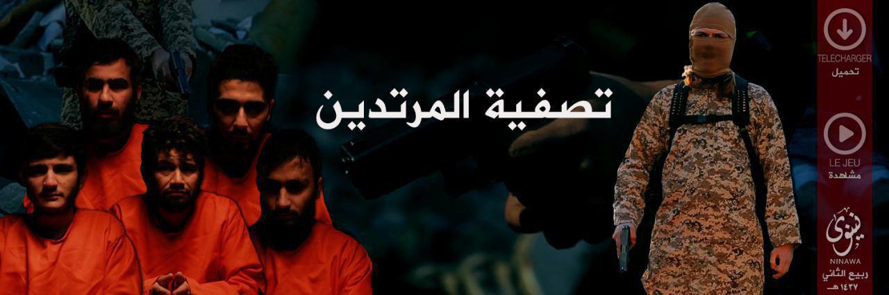 تصفية المرتدين - وِلاية نينَوى