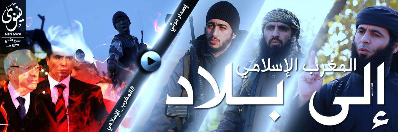 إلى بلاد المغرب الإسلامي - وِلاية نينَوى