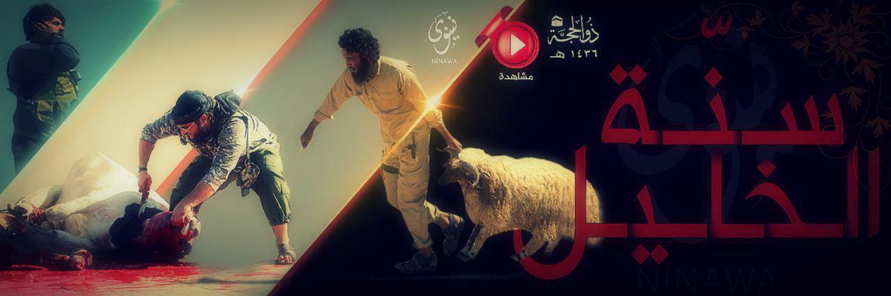 سنّة الخليل - وِلاية نينَوى