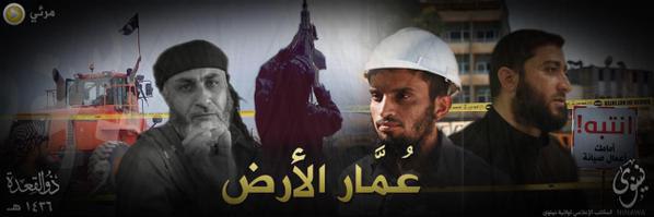 عُمَّار الأرض - وِلاية نينَوى
