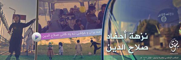 نزهة أحفاد صلاح الدين - وِلاية نينَوى