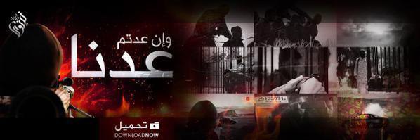 وإن عدتم عدنا 1 - وِلاية نينَوى
