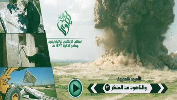 الآمرون بالمعروف والناهون عن المنكر 3 - وِلاية نينَوى