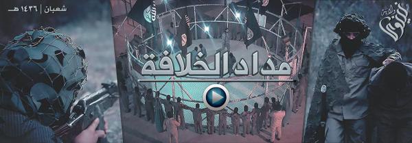 مداد الخلافة - وِلاية نينَوى