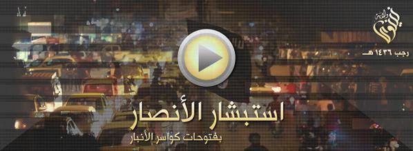 استبشار الأنصار بفتوحات كواسر الأنبار - وِلاية نينَوى