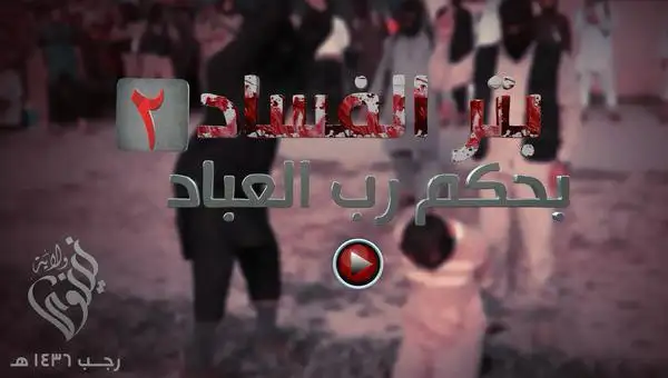 بتر الفساد بحكم رب العباد 2 – ولاية نينوى