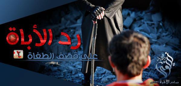 ردُّ الأُباة على قصف الطغاة 2 - وِلاية نينَوى