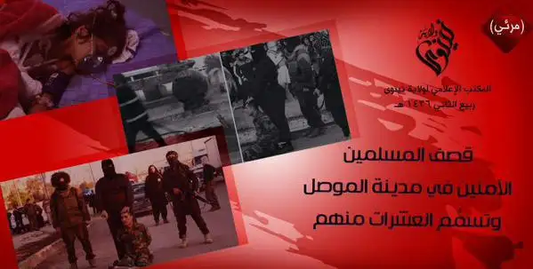 قصف المسلمين الآمنين في مدينة الموصل وتسمم العشرات منهم – ولاية نينوى