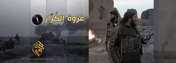 غزوة الكُرَّار 1 - وِلاية نينَوى