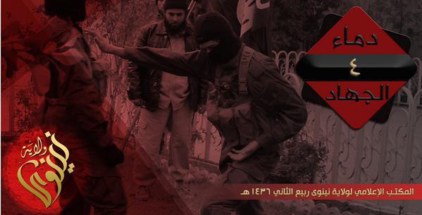 دماء الجهاد 4 - وِلاية نينَوى