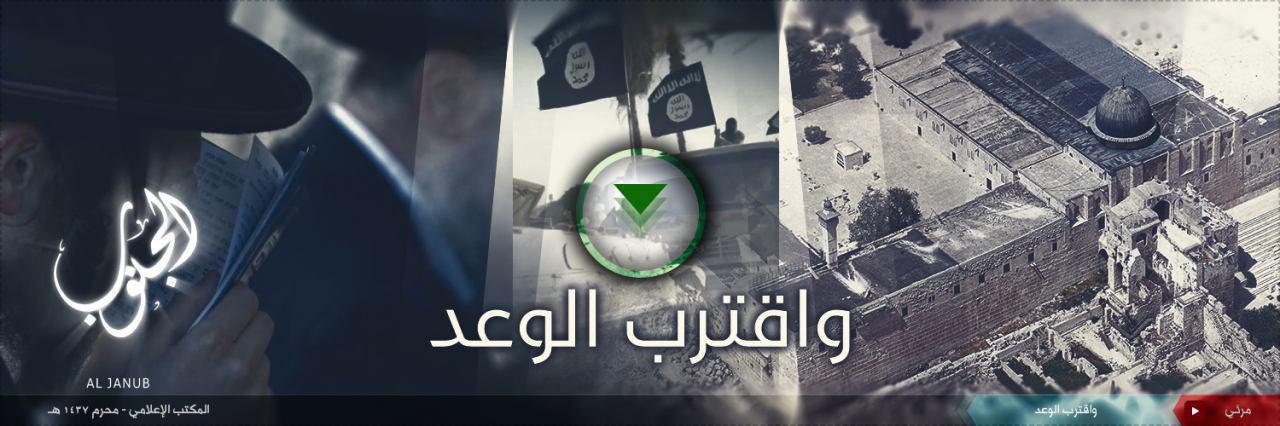 واقترب الوعد - وِلاية الجَنُوب