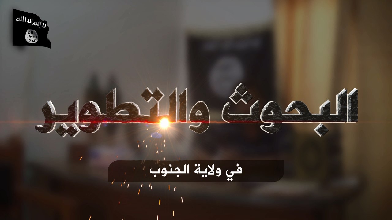 البحوث والتطوير في ولاية الجنوب - وِلاية الجَنُوب